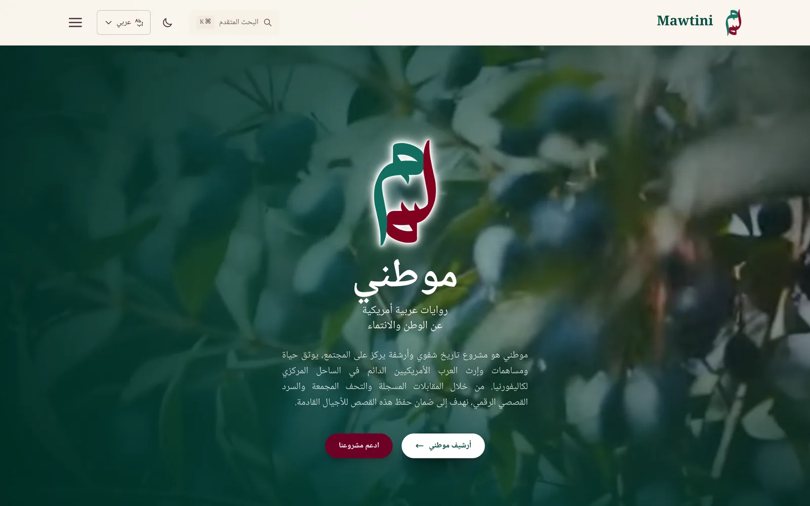 The same page in Arabic, laid out right to left